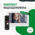 Комплект видеодомофона WHITE SURFACE 7 FHD KIT: 7 монитор с сенсорными кнопками + вызывная панель + 5 м кабель