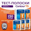 Тест-полоски Контур ТС (Contour TS) - 5 упаковок по 50 штук, срок годности до 01 декабря 2025 года