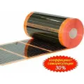 Саморегулирующаяся инфракрасная плёнка EASTEC Energy Save PTC orange 30% (100 см), теплый пол, электрический, пленочный