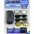 Очки с магнитными насадками ROMEO 3 в 1 с футляром, мод. R25350-2 Цвет 2 с линзами ECOPLUS 1.56 HMC -2.75 РЦ 66-68