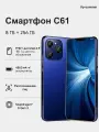 Смартфон C61 256Gb 8Gb синий 3G 4G 2Sim 6.5 AMOLED 1400x3000 Snapdragon 8 Gen2 802.11 a/b/g/