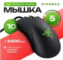 Мышь RAZER ESSENTIAL Black (RZ01-03850100-R3U1), 5 клавиш, черная