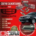 Комплект свечей зажигания Джили Эмгранд ЕС 7 МК МК Кросс GC6 Отака япония (Geely Emgrand ec7 MK MK Cross GC6 Otaka) 3 Контакта WEEN
