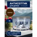 Пропитка для дерева лакрица Сканди 9л