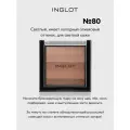 Пудра INGLOT бронзер для лица с эффектом загара Multicolour Bronzing Powder №80