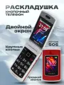Кнопочный телефон максви стильная раскладушка с двумя экранами и кнопкой SOS, складной, простой, разъем Type-C
