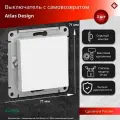 Выключатель с самовозвратом (белый), сх.1, 10АХ, механизм Schneider Electric AtlasDesign (комплект 3шт)