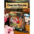 Настольная игра HOBBY WORLD Гравити Фолз: Спасти Пухлю, разноцветный