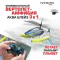 Радиоуправляемый вертолет FLYBOTIC, аква блейз Silverlit, 84795
