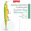 Воблер Rapala Scatter Rap Minnow 11, 6 гр, цвет FT