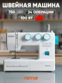 Швейная машина Feiyue FY-e333, электромеханическая, качающийся челнок, 24 операции