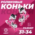 Ролики детские 31-34 раздвижные, ABEC7, для девочки, для мальчика, светящиеся колесо, розовые, TOPEMOUNT
