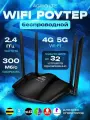 Роутер беспроводной R 106 модем wi-fi 4g/5g LTE с 4 антеннами для дома и дачи/Черный