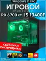 Игровой компьютер Core i5 13400F, RX 6700 XT 12GB, SSD 512GB, 16GB DDR4, БП 600W, Black Basic Aqua