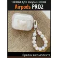 Чехол для наушников AirPods Pro 2 ( на Аирподс Про 2 ) силиконовый с брелком Сердце, прозрачный