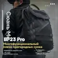 Рюкзак NITECORE BP23 Pro, 23л, черный, городской, для рыбалки и охоты