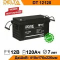 Аккумуляторная батарея Delta DT 12120
