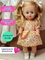 Интерактивная говорящая большая кукла для девочки 40 см Производство Беларусь