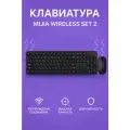 Клавиатура и мышка беспроводная Xiaomi Mijia Wireless Set 2 (WXJS02YM) с русской гравировкой (черный)