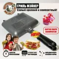Грильница By Bears, для мяса, овощей, сэндвичей, антипригарная, складная, 4 порции, серая