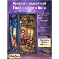 РумБокс с подсветкой. Глаз старого бога. Лавкрафт