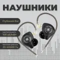 KZ EDX PRO X проводные внутриканальные наушники черные, Black MIC