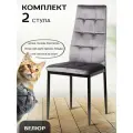 Комплект стульев для кухни, 2 шт. ОКС - 1225 графит, в велюре, со спинкой, на металлокаркасе