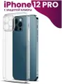 Ультратонкий силиконовый чехол для телефона Apple iPhone 12 Pro с защитой камеры / Прозрачный защитный чехол для Эпл Айфон 12 Про
