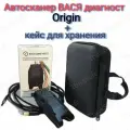 Автосканер Вася диагност (Origin)+кейс для хранения
