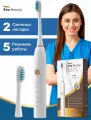 Электрическая ультразвуковая зубная щетка Evo Beauty с 2 сменными насадками, отбеливающая.