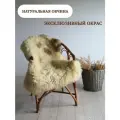 Шкура сибирской овцы Shkura-Dekor длинный ворс, эксклюзивный окрас