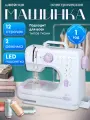 Швейная машинка электрическая для всех видов ткани, 12 строчек