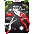 Набор секаторов для сада профессиональный Ronix сталь Sk5 200 мм
