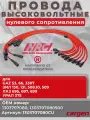 Высоковольтные провода для ГАЗ 53 66 3307/ЗИЛ 130 131 508.10 509/ЛАЗ 695 697 699/урал 375 OEM: 1303707080 1303707080500