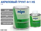 Грунт 4+1 белый F54 HS акриловый с отвердителем MIPA (1л+0,25л)