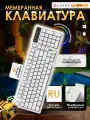 Мембранная проводная клавиатура AJAZZ AF98 c Зональной подсветкой