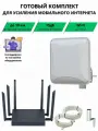 Усилитель сотовой связи и интернета. Интернет на дачу готовый комплект с 4G антенной PETRA BB MIMO 75 + 4G роутер MC70