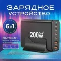 Сетевое зарядное устройство iLepo с 2 портами USB и 4 портами Type-C для быстрой зарядки телефонов, планшетов, ноутбуков