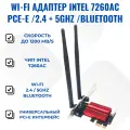 Сетевая карта для ПК Fenvi (7260AC Pro) AC1200 Bluetooth 4,0, PCI-E, Wi-Fi-Адаптер 2,4 /5 ГГц