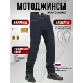 Мотоджинсы мужские INFLAME NEW CLASSIC, цвет синий темный, размер 40