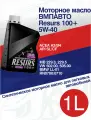 Синтетическое моторное масло ВМПАВТО RESURS 100+ 5W-40 , арт. 9291