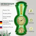 Метеостанция (Германия, Россия) из дерева (бук) 10-805 зеленый настенная механическая, для дома, размер 39*16 см