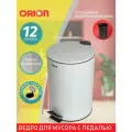 Ведро для мусора ORION 410121 с педалью и внутренним пластиковым ведром, антискользящее основание, 12 литров