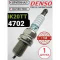 Свеча зажигания DENSO IK20TT. Иридиевая 1шт. Для KIA HYUNDAI RENAULT SKODA TOYOTA NISSAN MITSUBISHI HONDA MAZDA SUBARU SUZUKI AUDI BMW CHEVROLET ВАЗ 16кл ВАЗ 8кл LADA Гранта Калина Ларгус Хрей Веста