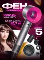 Профессиональный фен для волос Фен Leafless hair dryеr 1600 Вт, 3 режима, 5 магнитных насадок, ионизация воздуха, цвет фуксия