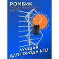 Антенна уличная для цифрового ТВ пассивная ромбик-ПРОФ, с усилителем ПС, кабель 10 метров