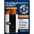 Котел газовый настенный двухконтурный HUBERT AGB 35 DL с Вайфай, 35 кВт