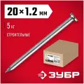 Гвоздь строительный ЗУБР Мастер 305010-12-020 1.2x20