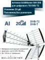 Антенна уличная GoldMaster GM-500 для цифрового ТВ DVB-T2