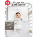 87575, Подушка для новорожденных, детская подушка в кроватку, для малышей, белая с лошадкой, 40х60